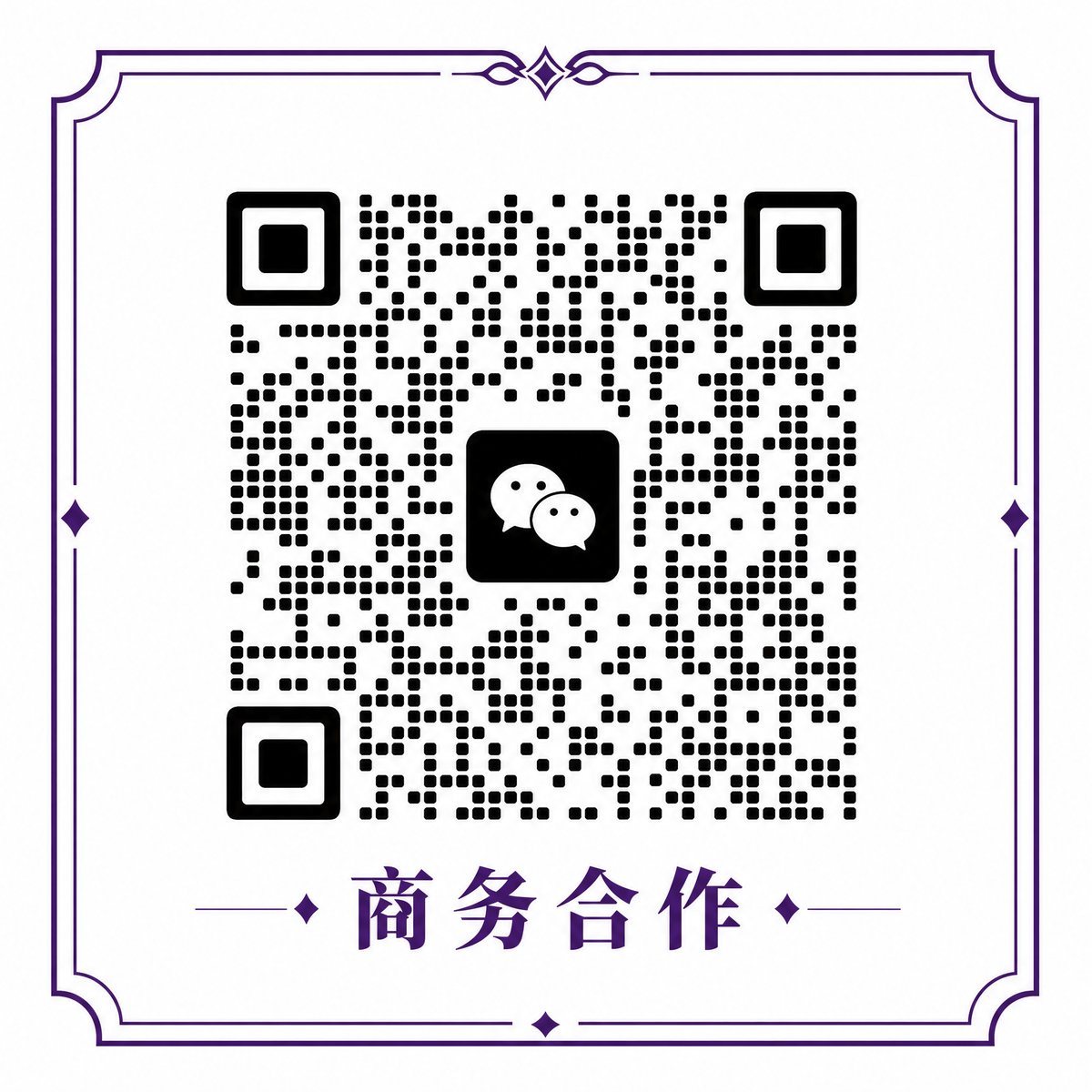 同人动漫商务合作二维码