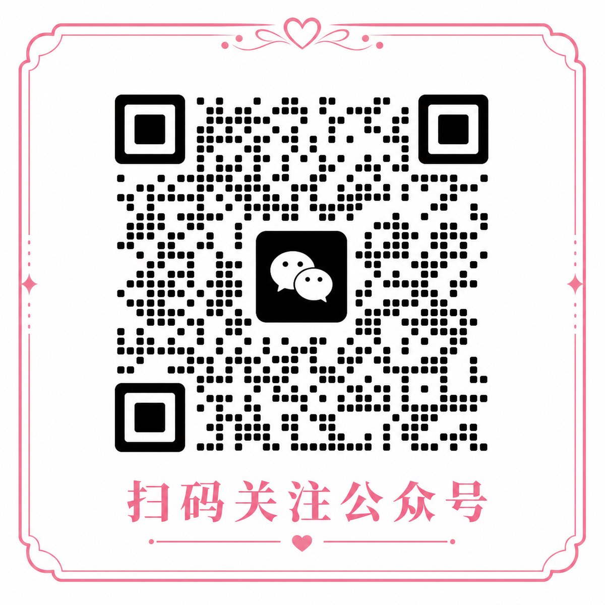 同人动漫微信公众号二维码